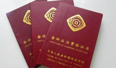 会计法修正案草案提交审议，以后会计证有望不用考了