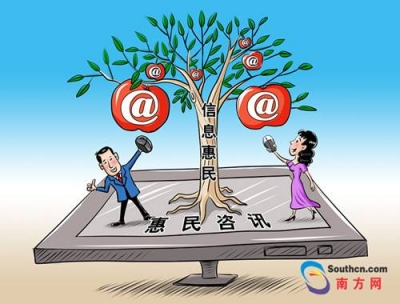 群众查询更方便！大埔惠民信息公开平台启用