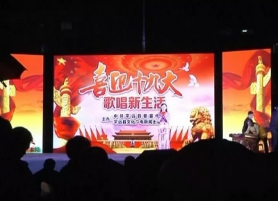 平远：文艺晚会喜迎十九大，载歌载舞歌唱新生活！