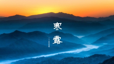 今日寒露！身体的这个部位别再露了