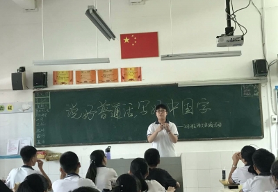 东山学校开展推广普通话宣传周活动  创和谐校园