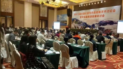 全国红层与丹霞地貌学术讨论会暨平远县旅游发展研讨会圆满落幕