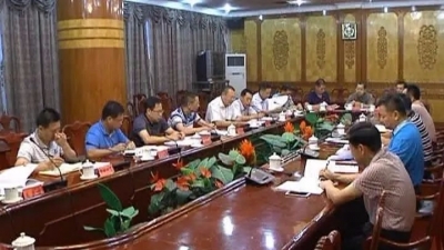 平远召开工业园项目建设指挥部工作会议 研究工业园项目建设工作