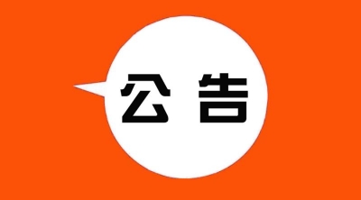 协理员招聘启事