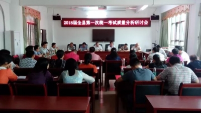 丰顺教育局教研室赴球山中学开展专题调研活动