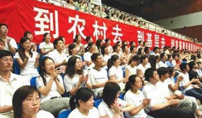 2018年度“国考”将重点招录大学生村官
