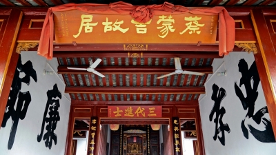 松源举办大会纪念民族英雄蔡蒙吉 千名蔡氏宗亲齐聚一堂