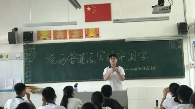校园风丨东山学校：说好普通话 创和谐校园