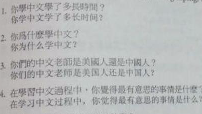 纽约中文试卷太难？其实“美国高考”中文长这样