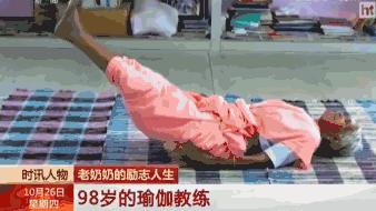 问你服不服？ 98岁瑜伽女神 93岁游泳健将 94岁跳伞庆生