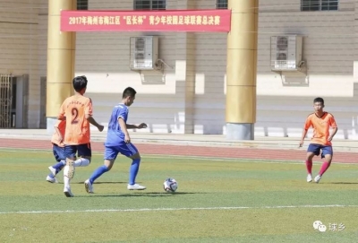 梅江区“区长杯”足球比赛精彩开赛！