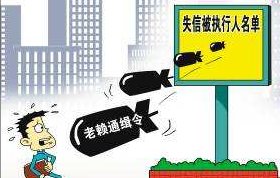 让“老赖”无所遁形！平远法院启用电子屏曝光失信被执行人