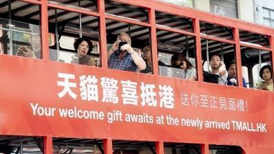  天猫双11探路香港，香港人最爱的内地货居然是……