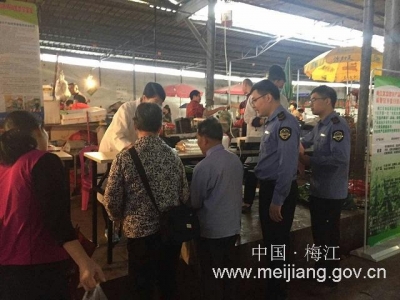 梅江区开展第七次免费快检活动 市民踊跃参与