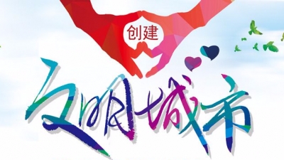 广东3市3县参评全国文明城市