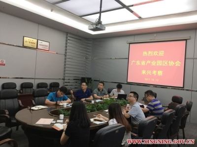 广东省产业园区协会到兴宁考察