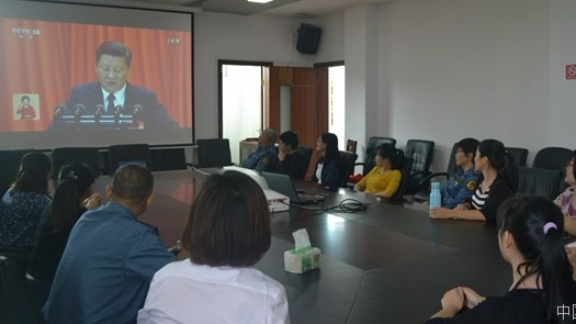 梅江区交通运输局组织集中收看党的十九大开幕式直播