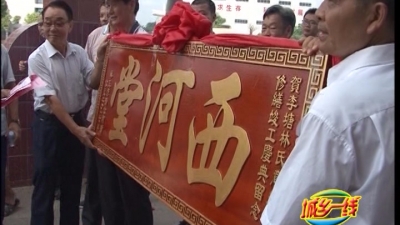兴宁叶塘镇意先围修缮竣工  三百年老屋重现风采