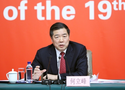十九大新闻中心举办第四场记者招待会