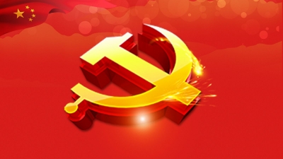 再塑党的形象的伟大工程——中国共产党自身建设的五年探索之路
