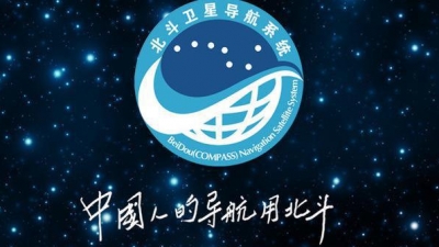 北斗导航系统首次在国产民机应用试飞成功