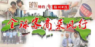 H5丨梅州日报全媒体全球采风行