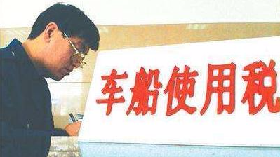 车主看过来！明年起广东下调车船税，能省多少钱？