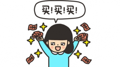 中枪了吗？专家列出“购物成瘾”常见标志