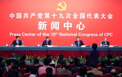 十九大新闻中心举办第四场记者招待会