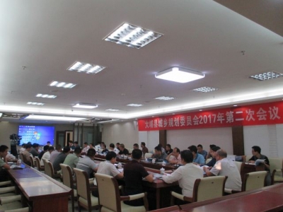 大埔县召开城乡规划委员会2017年第二次会议