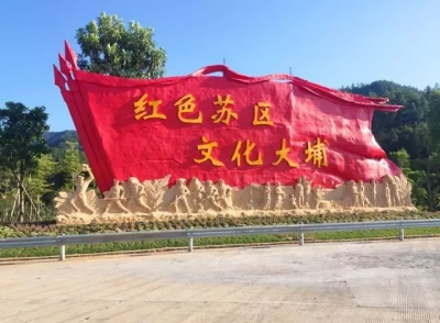 讲故事传情怀  国庆黄金周带动大埔红色旅游发展