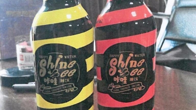 国家食药监总局：立即停止生产销售“咔哇潮饮”饮料