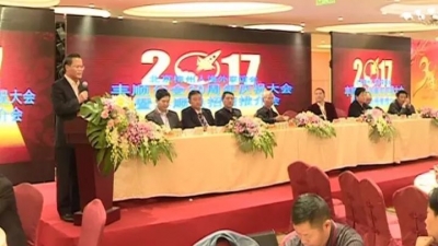 北京梅州人海外联谊会丰顺分会30周年庆祝大会暨丰顺招商推介会举行，曾永祥参加