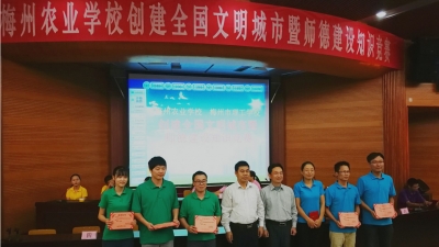 助力创文！梅州农业学校开展师德建设知识竞赛