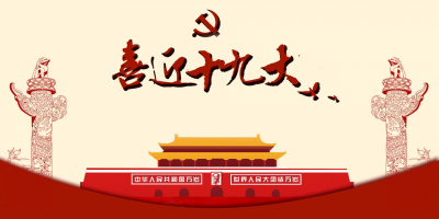 喜迎十九大 基层党员心声丨五华龙村镇中心卫生院院长廖约周：补短强基守护群众健康