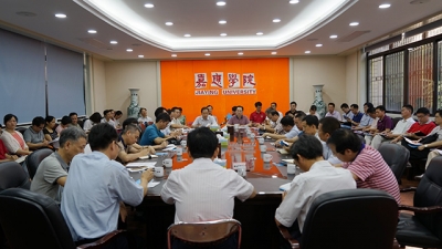 嘉应学院召开本科教学工作审核预评估工作协调会