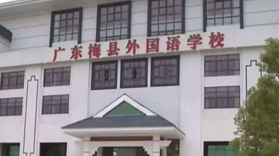 文化盛宴！省文化惠民剧目走进梅县外国语学校