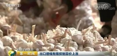 打错了的“蒜”盘：大蒜卖1斤亏1块 市场惊现恐慌性抛售