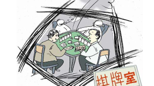 山村老屋暗藏赌窝 有人看场有人放风！丰顺男子开设赌场被判刑