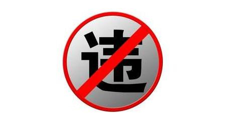 @丘先生，你的车有21条违法未处理！平远交警将你曝光啦