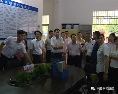 曾祥陆率队到丰顺调研司法行政工作时要求：提升公共法律服务水平