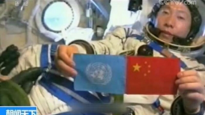 点赞！中国首位进入太空的航天员杨利伟获空间科学奖章
