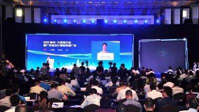  2017梅州·大数据大会举行，有大咖，还有“人机对决”