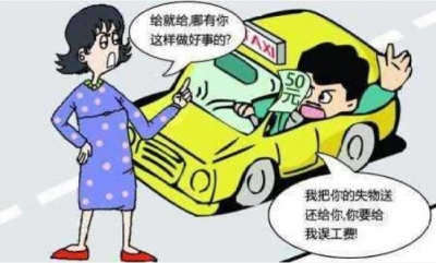 的哥拾金不昧该不该要补偿费？专家：收费有法律依据