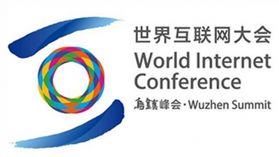 第四届世界互联网大会12月举办 全球最新尖端成果将亮相！