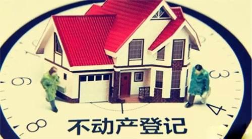 不动产登记资料查询办法征求意见 查询工作不得收费