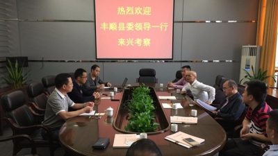 广东奥迪安监控技术股份有限公司到兴宁考察