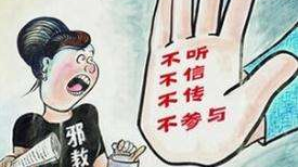 丰顺首个法治文化教育基地建成 提升全民防邪意识