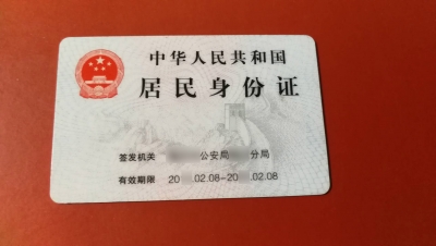 长点心！外甥借身份证买车过户，发生事故后舅舅负连带责任