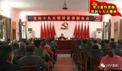 丘孝东到刁坊宣讲党的十九大精神